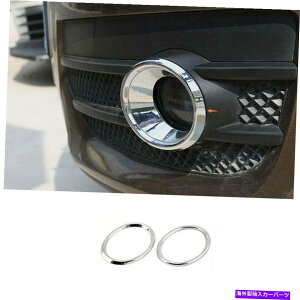クロームカバー アウディQ3 2013-2014 2015 ABS Chrome Front Bumper Foglight Lampカバートリムに適しています Fit For Audi Q3 2013-2014 2015 ABS Chrome Front Bumper Fog Light Lamp Cover Trim