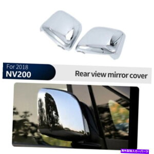 N[Jo[ YNV2002PCS 2PCS For Nissan NV200 2018 Chrome Silver Rearview Side Mirror Cover Trim