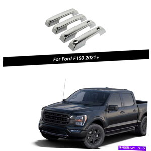 N[Jo[ 4xGNXeAhAnhJo[gx[tH[hF150 2021+ANZT[pN 4x Exterior Door Handle Cover Trim Bezels Chrome For Ford F150 2021+ Accessories