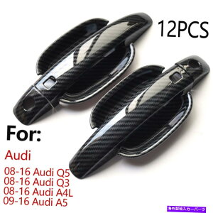 N[Jo[ J[{t@Co[X}[ghAnhJo[+{Eg09-16AEfBA5 08-16 Q5/Q3/A4L Carbon Fiber Smart Door Handle Cover+Bowl Trim For 09-16 Audi A5 08-16 Q5/Q3/A4L