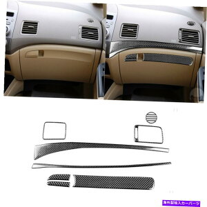 N[Jo[ z_VrbN8pcs2006-11J[{t@Co[Rsbg_bV{[hJo[gZbg 8pcs For Honda Civic 2006-11 Carbon Fiber Copilot Dashboard Cover Trim Set