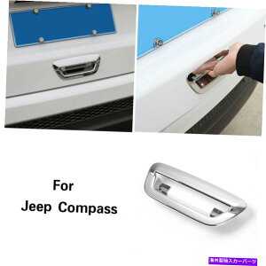 N[Jo[ GNXeAe[Q[ghAnh{EJo[W[vRpXp̃gVFN17+ Exterior Tailgate Door Handle Bowl Cover Trim Shell Chrome For Jeep Compass 17+