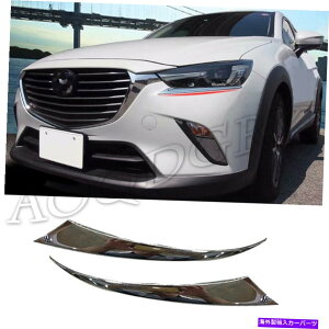 N[Jo[ }c_CX-3 2016-20NtgwbhCg܂Ԃ[fBOJo[gXebJ[ For Mazda CX-3 2016-20 Chrome Front Headlight Eyelid Moulding Cover Trim Sticker