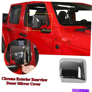 �N���[���J�o�[ �G�N�X�e���A�o�b�N�~���[�J�o�[�V�F���g�����W�[�v�����O���[JL JT�p Exterior Rearview Mirror Cover Shell Trim Chrome For Jeep Wrangler JL JT�y���s�A���i�z