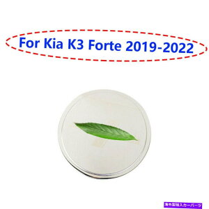 N[Jo[ KIA K3 FORTE 2019-2022 Chrome`^GNXeAR^NLbvJo[g1PC For Kia K3 Forte 2019-2022 Chrome Titanium Exterior Fuel Tank Cap Cover Trim 1pc