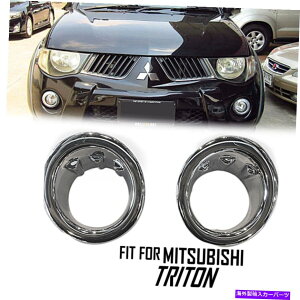 N[Jo[ NtHOCgX|bgCgJo[ABS MITSUBISHI TRITON L200 05 06 07 08 Chrome Fog Light Spotlight Cover ABS Mitsubishi Triton L200 05 06 07 08