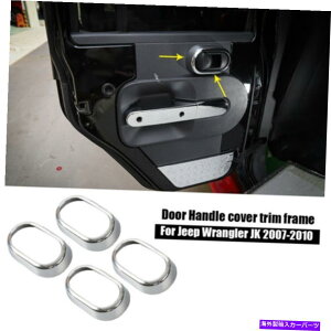 �N���[���J�o�[ �h�A�n���h���{�E���J�o�[�g����4PCS/�Z�b�gABS�I�[�g�N���������h�A�X�C�b�` Door Handle Bowl Cover Trim 4pcs/set ABS Auto Chrome Decor Door Switch�y���s�A���i�z