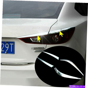 N[Jo[ }c_3 Axela Sedan 2014-2018 Chrome Tail Real Light Lampуg For Mazda 3 Axela Sedan 2014-2018 Chrome Tail Rear Light Lamp Eyebrow Cover Trim