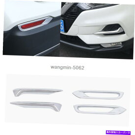 クロームカバー 日産ローグスポーツQashqai 2020クロムフロント＆リアフォグランプライトカバートリム For Nissan Rogue Sport Qashqai 2020 Chrome Front&Rear Fog Lamp light Cover Trim