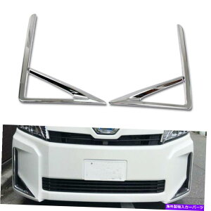 N[Jo[ g^{NV[18-20 x/nCubhx̃tgtHOCgvJo[N[fBOg Front Fog Light Lamp Cover Chrome Molding Trims for Toyota VOXY 18-20 X/HYBRID X