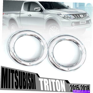 N[Jo[ ~crVggL200 MQ 2015 16-18̃tHOvX|bgCgJo[Ng Fog Lamp Spot Light Cover Chrome Trim For Mitsubishi Triton L200 MQ 2015 16-18