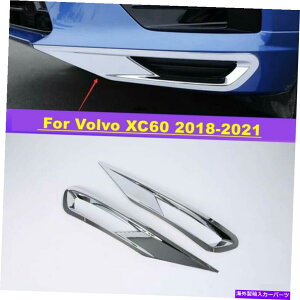 N[Jo[ ABSN[tgtHOCgt[Jo[Lbg2PCStHbg{{XC60 2018-2021 ABS chrome Front fog light frame cover kit 2PCS Fit For Volvo XC60 2018-2021
