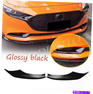 N[Jo[ 2019 2020}c_3Z_̂鍕tgtHOCgt[Jo[g2xɓKĂ܂ Fit For 2019 2020 Mazda 3 Sedan Glossy black Front fog light frame cover trim 2x