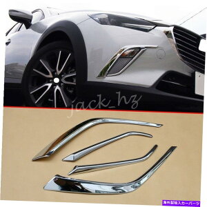N[Jo[ }c_CX-3 2016-2021̃Ntgop[tHOCgJo[Xgbv Chrome Front Bumper Fog Light Cover Strips For Mazda CX-3 2016-2021