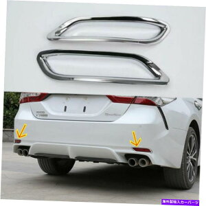 クロームカバー トヨタカムリの2PC 2018-2020 ABSクロームリアテールフォグライトランプカバートリム 2PCS For Toyota Camry 2018-2020 ABS Chrome Rear Tail Fog Light Lamp Covers Trim