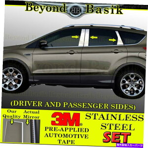 N[Jo[ 2013 14 15 16 17 18 2019 Ford Escape Stainless Steel 6pc PillareL[pbhȂ 2013 14 15 16 17 18 2019 Ford Escape STAINLESS STEEL 6pc Pillar Posts No Keypad