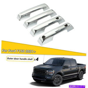 クロームカバー Ford F150 2021 2022アクセサリーのクロムエクステリアドアハンドル装飾カバートリム Chrome Exterior Door Handle Decor Cover Trim For Ford F150 2021 2022 Accessories