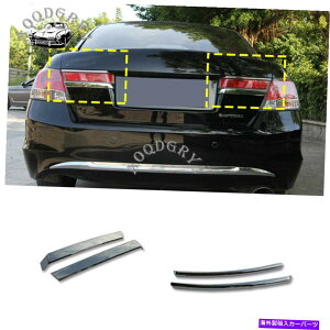 �N���[���J�o�[ ABS���A�e�[�����C�g�z���_�A�R�[�h4DR�Z�_��08-12�̔��уJ�o�[�g�����X�g���b�v ABS Rear Tail Lights Eyebrow Cover Trim strips For Honda Accord 4DR sedan 08-12�y���s�A���i�z