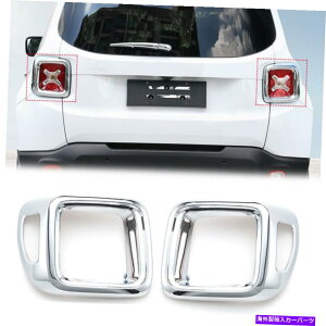 N[Jo[ NAve[CgJo[gK[hW[vlQ[h2016-20̃veN^[ Chrome Rear Lamp Taillight cover Trim guards protector for Jeep Renegade 2016-20
