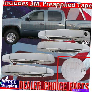 N[Jo[ 2007-2013Vo[hVG1500NhAnhKXJo[Lbv 2007-2013 SILVERADO SIERRA 1500 Chrome Door Handle Gas COVERS Caps 4DR W/Bowl In