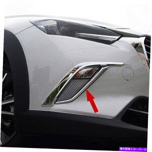 N[Jo[ }c_CX-3 CX3 2016-2021tgtHOCgvJo[gNABS For Mazda CX-3 CX3 2016-2021 Front Fog Light Lamp cover Trims Chrome ABS