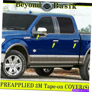 N[Jo[ 2015 16 17 2018 2019 2020 Ford F150 Chrome Door HandleJo[W/O SMTKH+~[ 2015 16 17 2018 2019 2020 FORD F150 Chrome Door Handle COVERS w/o SmtKH+Mirrors