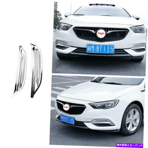 N[Jo[ rCbN[K2017-2020㕔tgtHOCgvJo[gN2PCɓKĂ܂ Fit For Buick Regal 2017-2020 Upper Front Fog Light Lamp Cover Trim Chrome 2PCS
