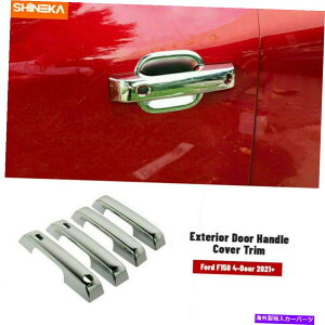 クロームカバー フォードF150 4DR 2021+クロム用のエクステリアドアハンドルの装飾カバートリムアクセサリー Exterior Door Handle Decor Cover Trim Accessories For Ford F150 4Dr 2021+ Chrome