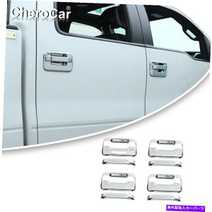 N[Jo[ Ford F150 2009-2014̃NGNXeAhAnh{EJo[gANZT[ Chrome Exterior Door Handle Bowl Cover Trim Accessories for Ford F150 2009-2014