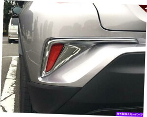 N[Jo[ g^Chr CHR 2017-2018 ABS ChromeAtHOCgvgJo[ For Toyota CHR C-HR 2017-2018 ABS Chrome Rear Fog Light Lamp Trim Cover
