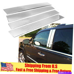 クロームカバー 2007-2014 Cadillac Escalade SUV/ESV Chromeステンレス鋼柱の投稿4PC For 2007-2014 Cadillac Escalade SUV/ESV Chrome Stainless Steel Pillar Posts 4pc