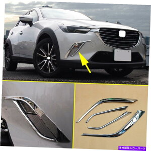 N[Jo[ }c_CX-3 DK 2016-2021tgtHOCgv܂Ԃ[fBOJo[gp[c For Mazda CX-3 DK 2016-2021 Front Fog Light Lamp Eyelid Molding Cover Trim Parts