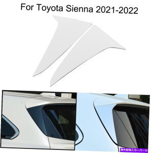 �N���[���J�o�[ �g���^�V�G�i2021-2022�V�����N�����J�[�e�[���J�o�[���A�E�B���h�E�g�����X�g���b�v2x For Toyota Sienna 2021-2022 New Chrome Car Tail Cover Rear Window Trim Strip 2x�y���s�A���i�z