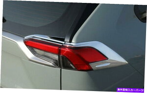 クロームカバー ABSクロムアクセサリーリアテールランプライトカバートヨタRAV4 2019-2021のためのトリム ABS Chrome Accessories Rear Tail Lamp Light Cover Trim For Toyota RAV4 2019-2021