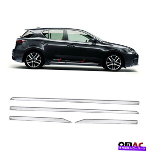 N[Jo[ NTChhAgXg[}Jo[NTXCT 2011-2017 S.X`[4 PCS Chrome Side Door Trim Streamer Cover Fits Lexus CT 2011-2017 S. Steel 4 Pcs