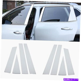 クロームカバー カーウィンドウクロームの柱の投稿カバー日産ローグX-Trail 2014-2020のトリム Car Window Chrome Pillar Posts Covers Trim For Nissan Rogue X-Trail 2014-2020