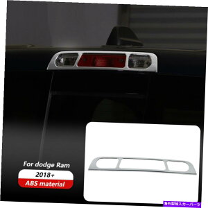 N[Jo[ Dodge RAM 1500 18+p̃NT[hu[Le[CgCgJo[gANZT[ Chrome Third Brake Tail Light Lamp Cover Trim Accessories For Dodge RAM 1500 18+
