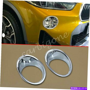 N[Jo[ BMW X2 2018-2021ANZT[̃NtgtHOCgJo[op[vg Chrome Front Fog Light Cover Bumper Lamp Trim For BMW X2 2018-2021 Accessories
