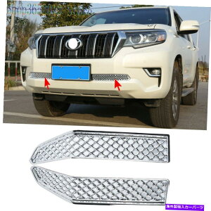 N[Jo[ g^vhFJ150 2018-2021NtgOop[lbgJo[g For Toyota Prado Fj150 2018-2021 Chrome Front Grille Lower Bumper Net Cover Trim