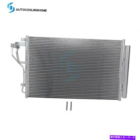 コンデンサー A/C ACコンデンサーカーユニット2011-2015のヒュンダイエラニウムアルミニウムコア A/C AC Condenser Car Unit For 2011-2015 Hyundai Elantra Aluminum Core with Drier
