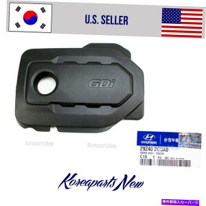 エンジンカバー 2.4Lエンジンの外観カバー292402GGA1フィットソナタ2015-2019 Santa FE 2016-2021 2.4L Engine Appearance Cover 292402GGA1 fits Sonata 2015-2019 Santa Fe 2016-2021