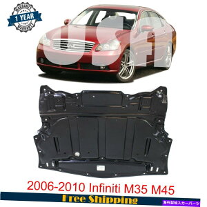 �G���W���J�o�[ 2006�N����2010�N�̃C���t�B�j�e�BM35 M45�̂��߂ɃJ�o�[����Ă���t�����g�G���W���X�v���b�V���V�[���h Front Engine Splash Shield Under Cover For 2006-2010 Infiniti M35 M45�y���s�A���i�z