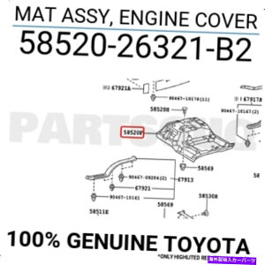 GWJo[ 5852026321B2{̃g^}bgAbZCAGWJo[58520-26321-B2 5852026321B2 Genuine Toyota MAT ASSY, ENGINE COVER 58520-26321-B2