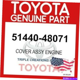 エンジンカバー 本物のOEMトヨタカバーアッセイ、エンジン51440-48071 GENUINE OEM TOYOTA COVER ASSY, ENGINE 51440-48071