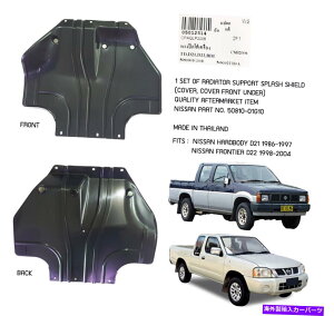 �G���W���J�o�[ �j�b�T���n�[�h�{�f�BD21 50810-01G10�̃G���W�����W�G�[�^�[�X�v���b�V���V�[���h�̉��ŃJ�o�[ COVER UNDER ENGINE RADIATOR SPLASH SHIELD FOR NISSAN HARDBODY D21 50810-01G10�y���s�A���i�z