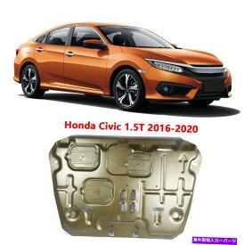 エンジンカバー 2016-2020ゴールデンエンジンスプラッシュガードシールドシールドはカバーの下に適合しますホンダシビック1.5T 2016-2020 Golden Engine Splash Guards Shield Under Cover Fits Honda Civic 1.5T