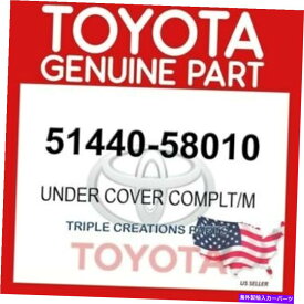 エンジンカバー 本物のトヨタ51440-58010カバー、エンジンアンダー、No.15144058010OEM GENUINE Toyota 51440-58010 COVER, ENGINE UNDER, NO.1 5144058010 OEM
