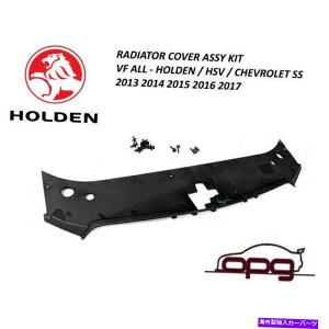 GWJo[ VFz[fHSVV{[̖{̃z[fWG[^[Jo[GWxCׂẴf Genuine Holden Radiator Cover Engine Bay for VF Holden HSV Chevrolet All Models