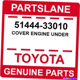 エンジンカバー 51444-33010トヨタOEMの本物のカバーエンジン 51444-33010 Toyota OEM Genuine COVER ENGINE UNDER