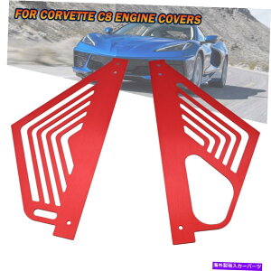 �G���W���J�o�[ �R���x�b�gC8 2020-2022�̃G���W���J�o�[�A���~�j�E�����b�h�G���W���x�C�p�l���J�o�[Xue Engine Covers For Corvette C8 2020-2022 Aluminium Red Engine Bay Panel Cover XUE�y���s�A���i�z